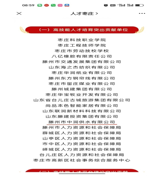 微信截图_20240321145252