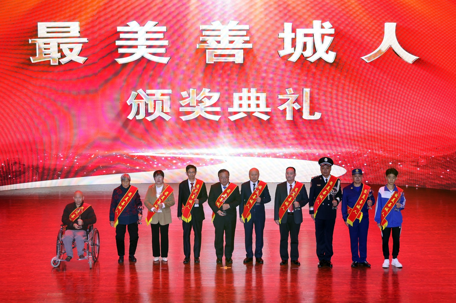 “最美善城人”合影
